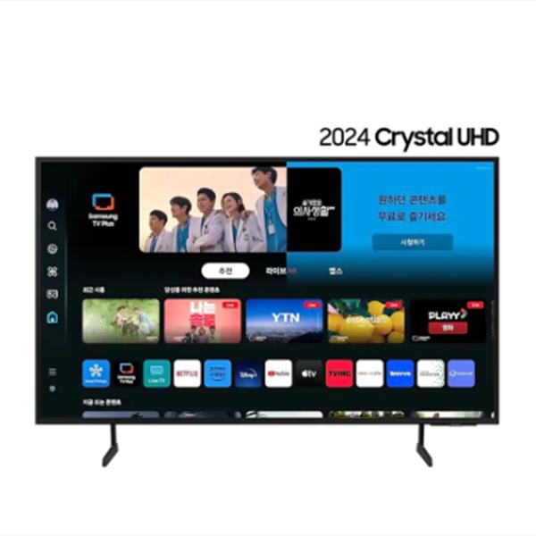 Crystal UHD 43인치 TV 스탠드